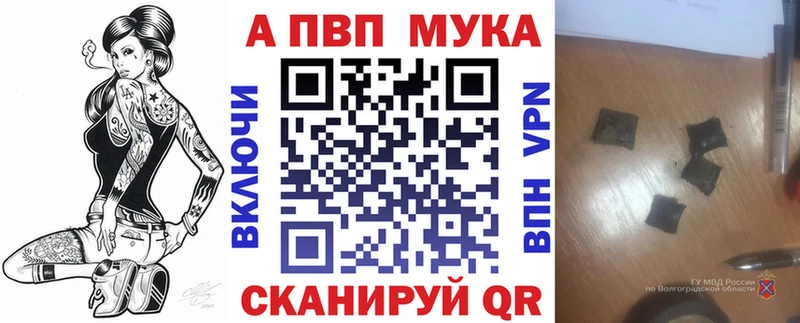 Купить где  Инта  Альфа ПВП Соль 