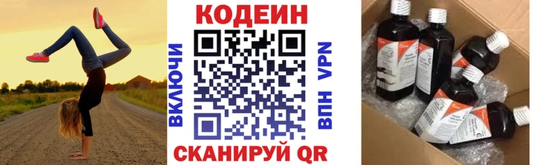 Кодеиновый сироп Lean напиток Lean (лин) Инта