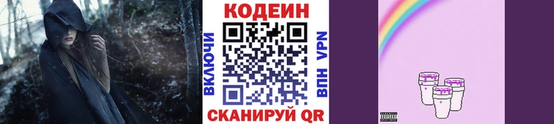 Купить где  Инта  Кодеиновый сироп Lean Purple Drank 