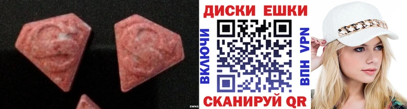 ЭКСТАЗИ круглые  Купить где  Инта 