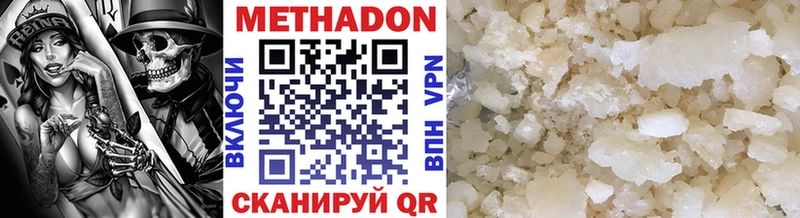 МЕТАДОН белоснежный  Купить закладки  Инта 