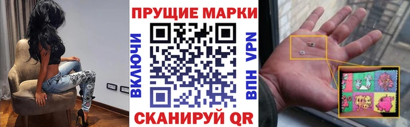 Купить где  Инта  Наркотические марки 1,8мг 